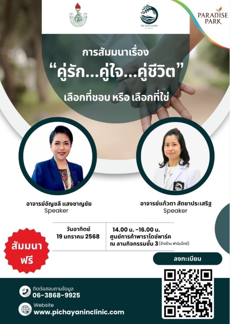 ต้อนรับปีใหม่กับกิจกรรมดี ๆ เพื่อคุณภาพชี...