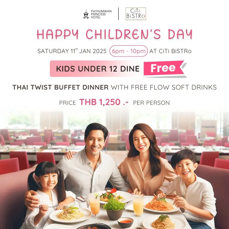 เฉลิมฉลองวันเด็กอย่างสุขสันต์และอิ่มอร่อย...