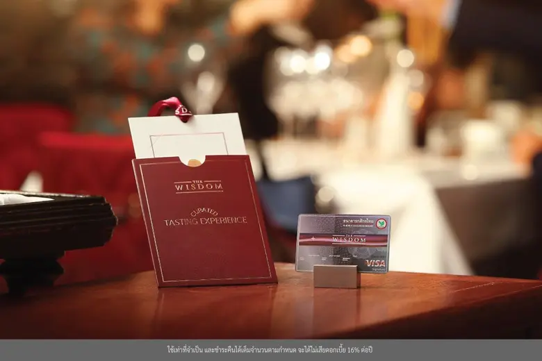 บัตรเครดิตเดอะวิสดอมกสิกรไทย รังสรรค์ประส...