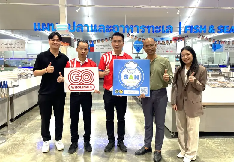 "โก โฮลเซลล์" (GO WHOLESALE) ศูนย์ค้าส่งว...