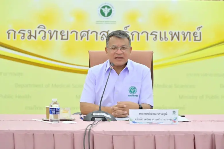 นายแพทย์ยงยศ ธรรมวุฒิ อธิบดีกรมวิทยาศาสตร...