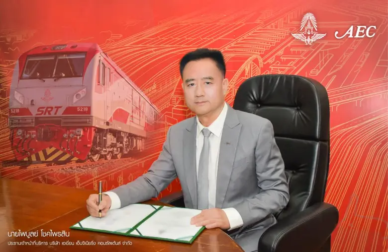 นายไพบูลย์ โชคไพรสิน ประธานเจ้าหน้าที่บริ...