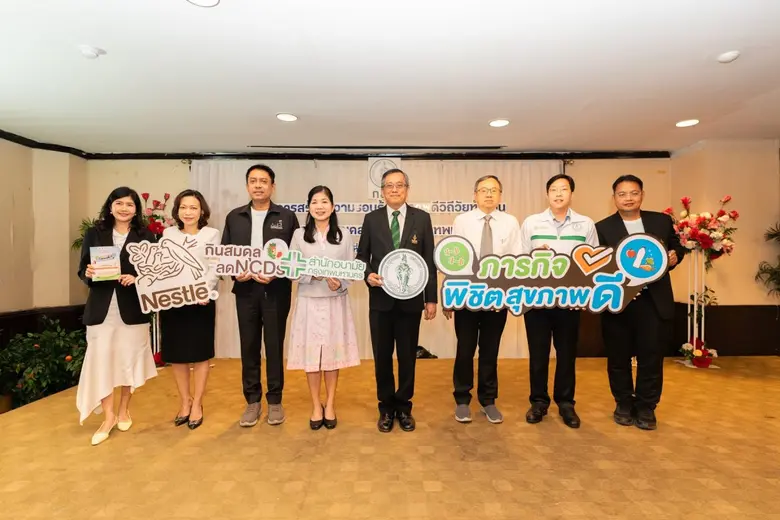 การดูแลสุขภาพของคนไทยนับว่าเป็นวาระแห่งชา...
