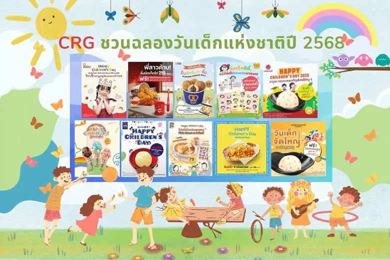 บริษัท เซ็นทรัล เรสตอรองส์ กรุ๊ป จำกัด (ซ...