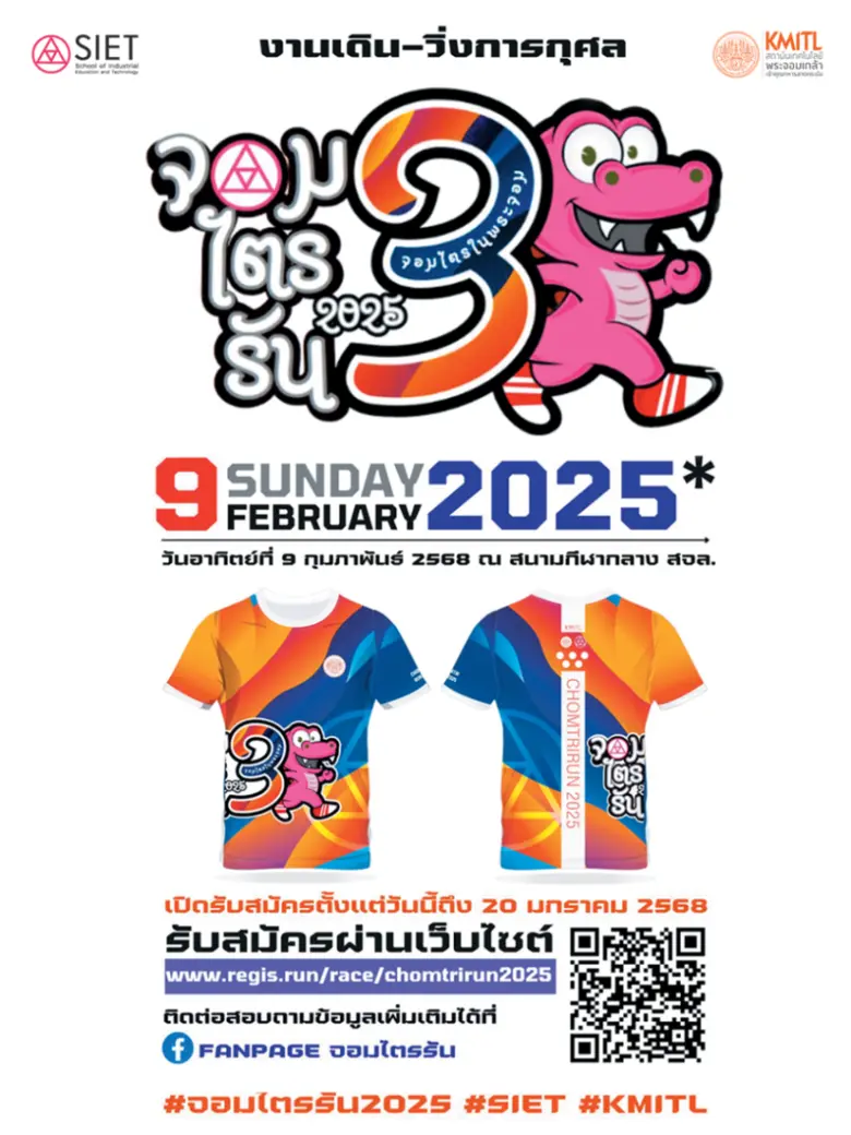 คณะครุศาสตร์อุตสาหกรรมและเทคโนโลยี สถาบัน...