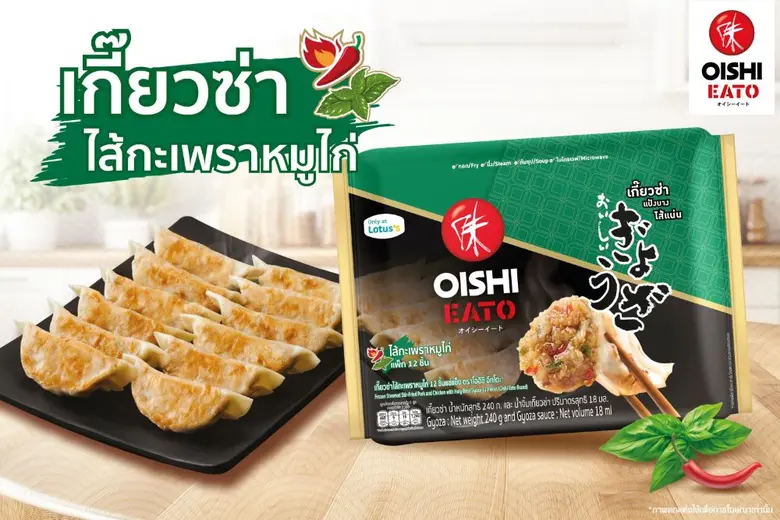 สร้างสรรค์สินค้าออกมาเอาใจนักกินอยู่เสมอ ...