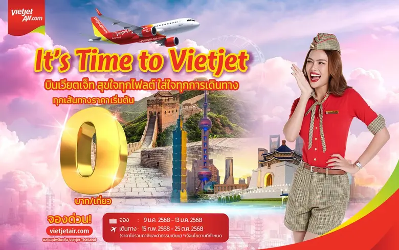 เวียตเจ็ทไทยแลนด์ลดกระหน่ำต้นปี ออกโปรโมช...