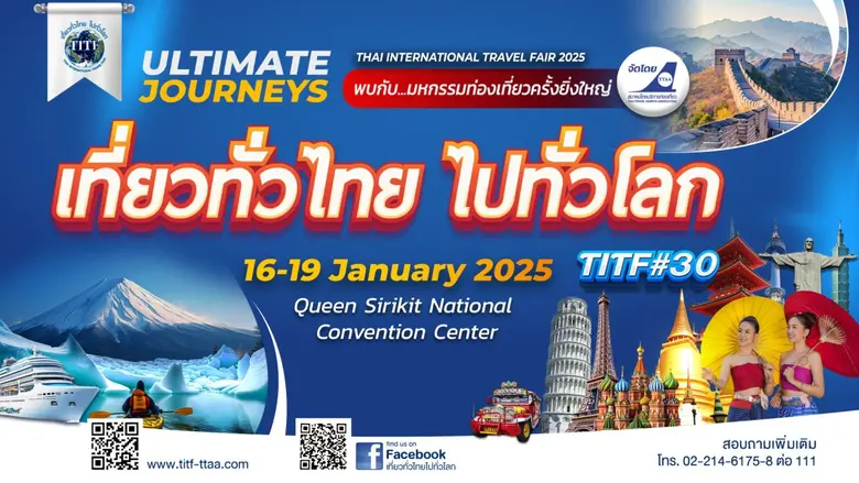 มาเปลี่ยนแรงบันดาลใจเป็นการเดินทางครั้งให...