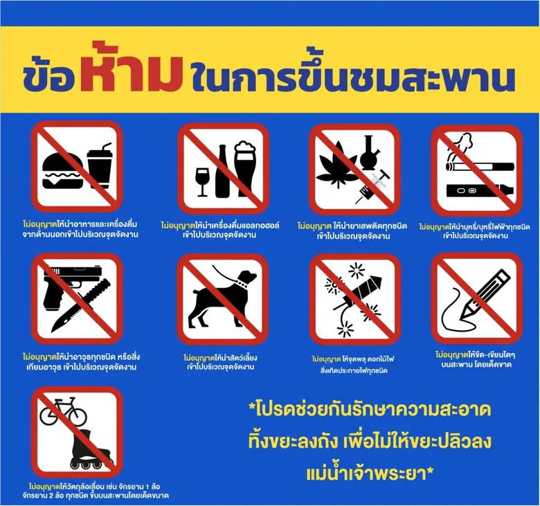 การทางพิเศษแห่งประเทศไทยพร้อมพันธมิตรทั้ง...