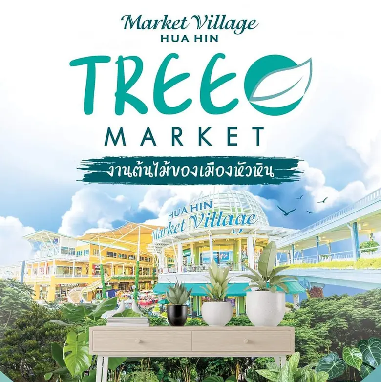 "ไปกันต่อกับงานตลาดต้นไม้ Tree Market @ H...