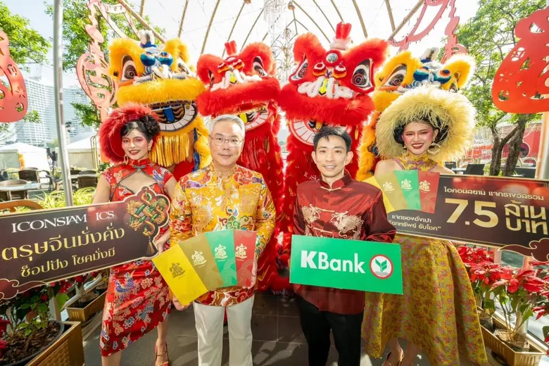 ไอคอนสยาม จับมือ ธนาคารกสิกรไทย จัดโปรใหญ...