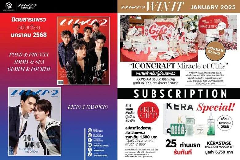 "ปอนด์ ภูวิน จิมมี่ ซี เจมีไนน์ โฟร์ท" แล...