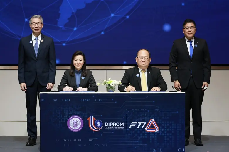 กรมส่งเสริมอุตสาหกรรม หรือ ดีพร้อม (DIPRO...