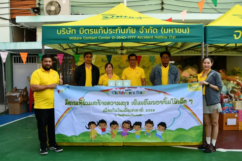 บริษัท มิตรแท้ประกันภัย จำกัด (มหาชน) โดย...