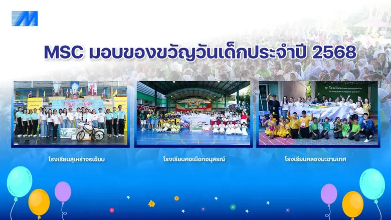 บริษัท เมโทรซิสเต็มส์คอร์ปอเรชั่น จำกัด (...