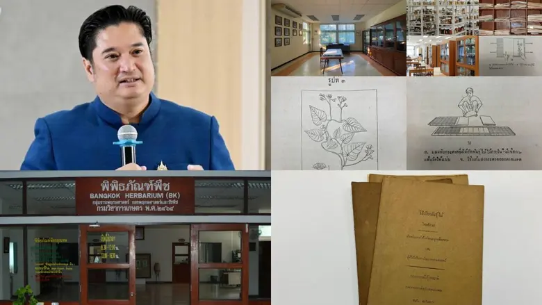 นายรพีภัทร์ จันทรศรีวงศ์ อธิบดีกรมวิชาการ...