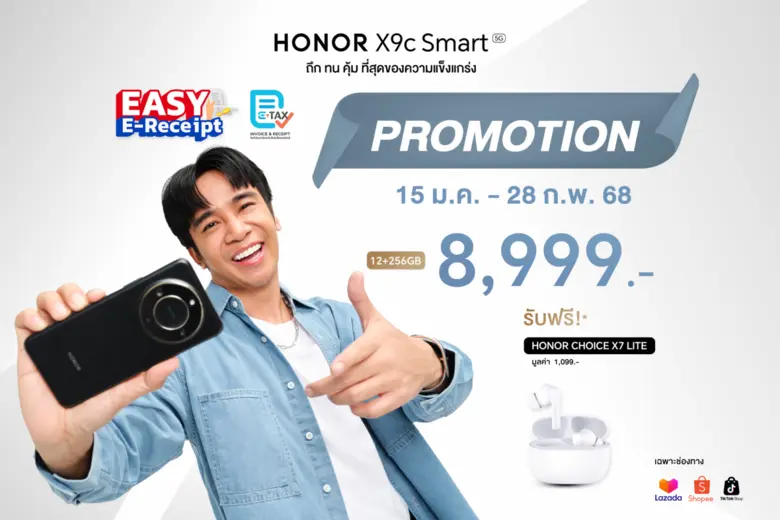 ออเนอร์ (HONOR) ผู้ให้บริการอุปกรณ์อัจฉริ...
