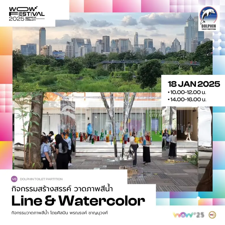 หลังจากเปิดงาน WOW Festival 2025 ได้รับกร...