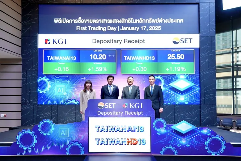 บริษัทหลักทรัพย์ เคจีไอ (ประเทศไทย) จำกัด...