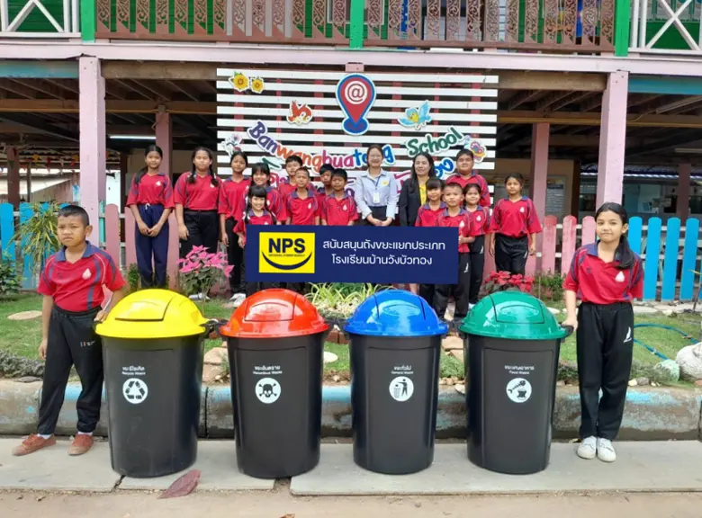 บริษัท เนชั่นแนล เพาเวอร์ ซัพพลาย จำกัด (...