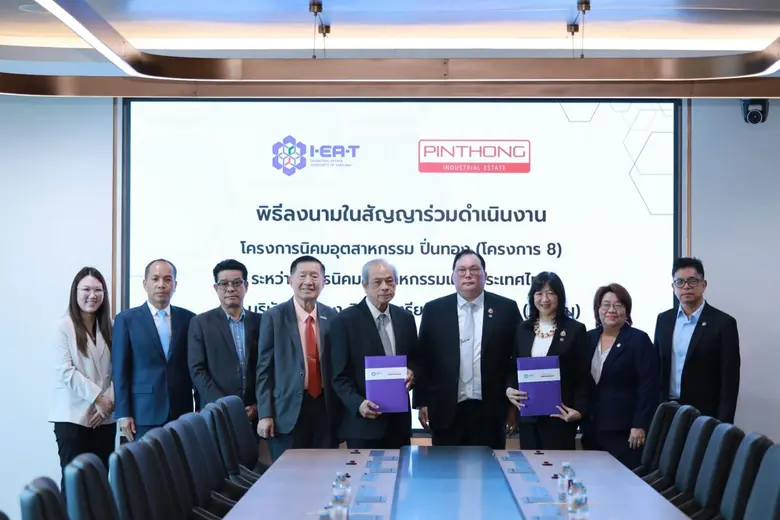 'PIN' รับศักราชใหม่ลุยลงทุน 2,100 ล้านบาท...