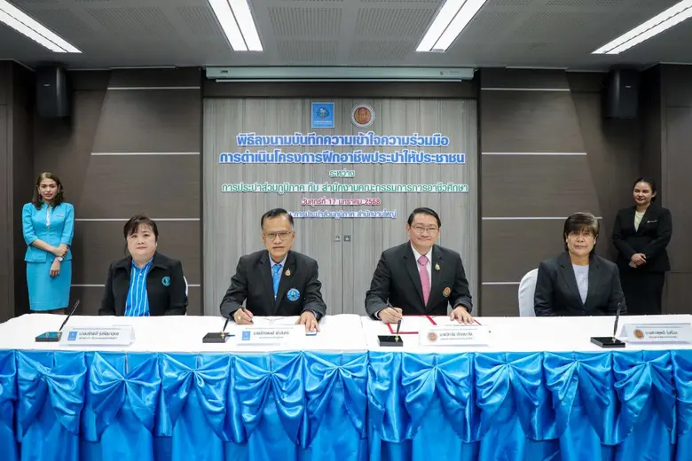 การประปาส่วนภูมิภาค (กปภ.) ร่วมลงนามบันทึ...