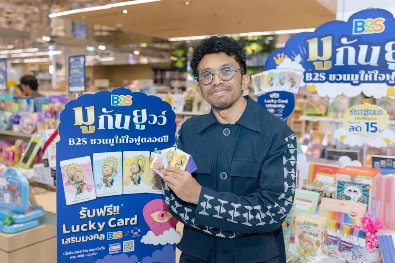 "บีทูเอส" ในเครือเซ็นทรัลรีเทล เปิดตัวแคม...