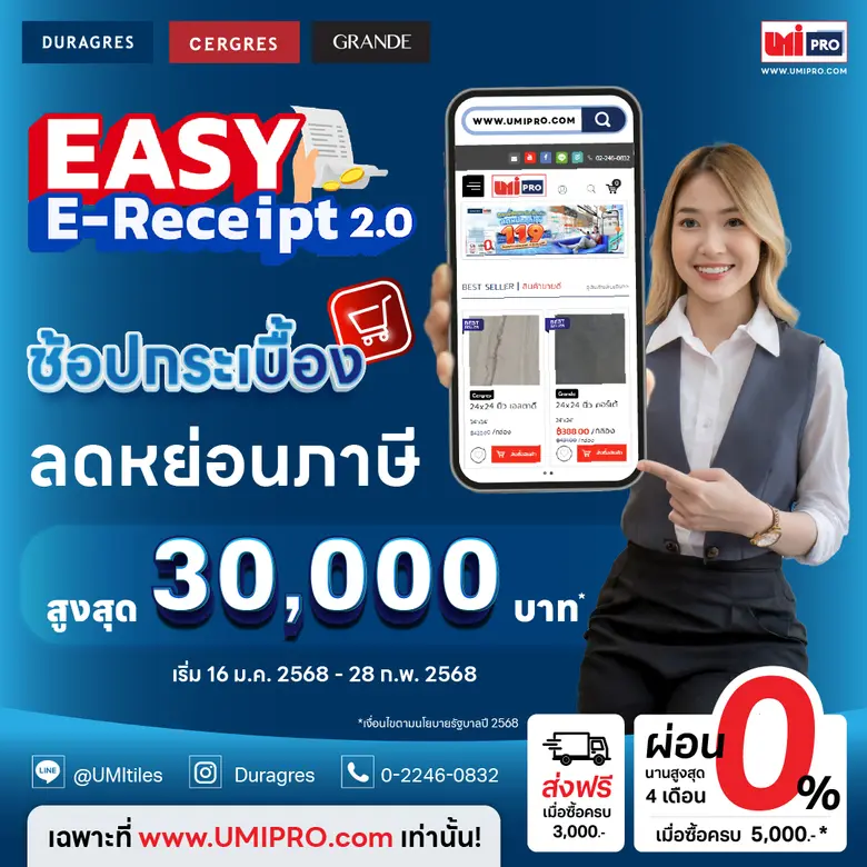 บริษัท สหโมเสคอุตสาหกรรม จำกัด (มหาชน) หร...