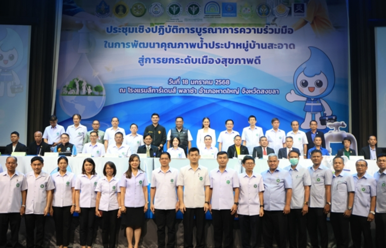 นายเดชอิศม์ ขาวทอง รัฐมนตรีช่วยว่าการกระทรวงสาธารณส...