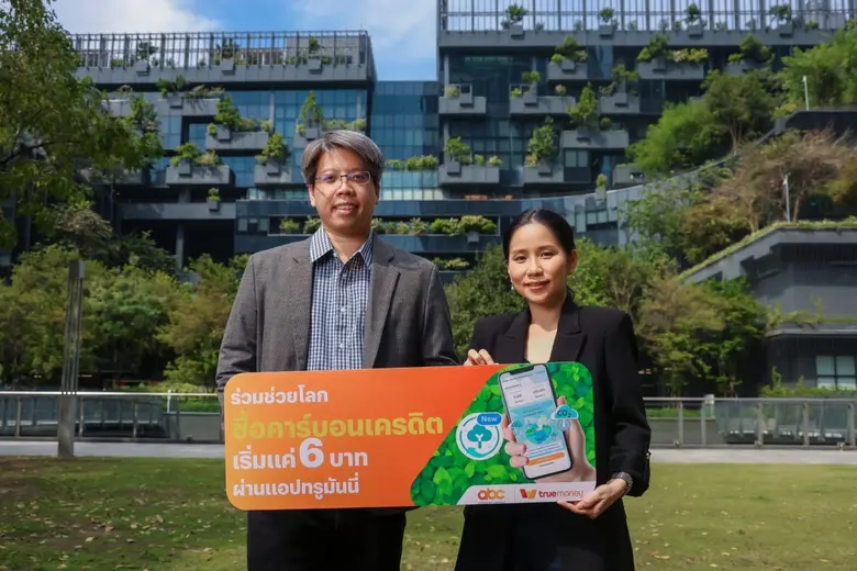 ชวนผู้สนใจซื้อคาร์บอนเครดิตเพื่อชดเชยการป...