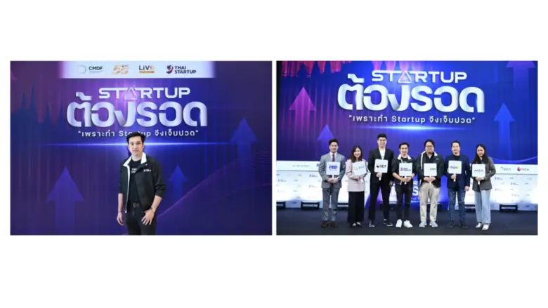 สมาคมการค้าสตาร์ทอัพไทย หรือ "Thai Startu...