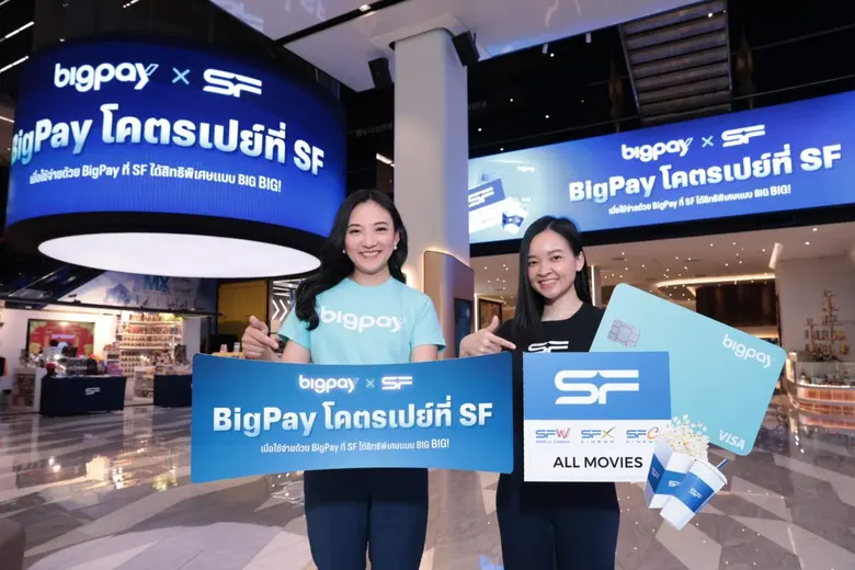 ชำระเงินผ่าน BigPay รับ CASHBACK ทุกเดือน...