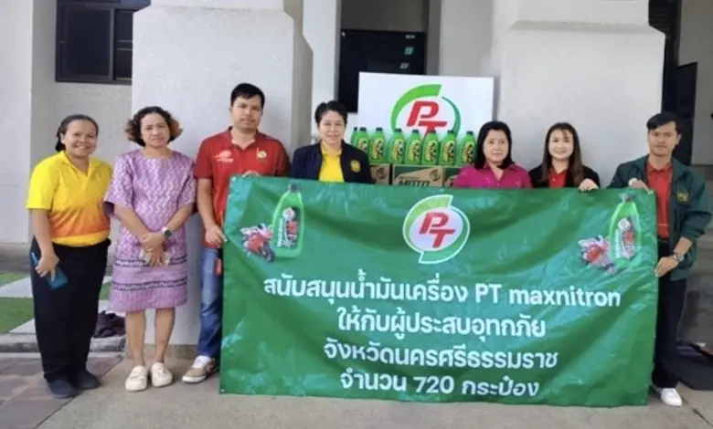 บริษัท พีทีจี เอ็นเนอยี จำกัด (มหาชน) หรื...
