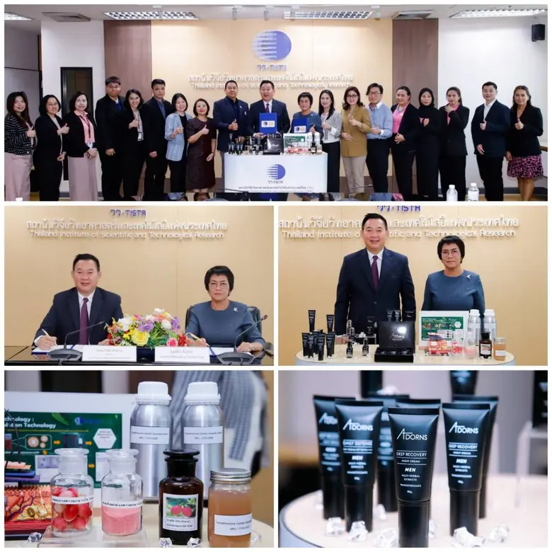 ผศ.ดร.วีรชัย อาจหาญ ผู้ว่าการ สถาบันวิจัย...