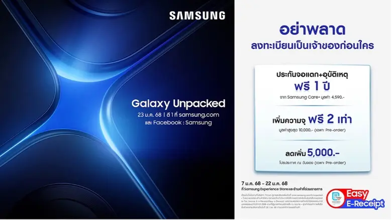 Galaxy AI ผู้ช่วยส่วนตัวคนใหม่ของคนไทยกำล...
