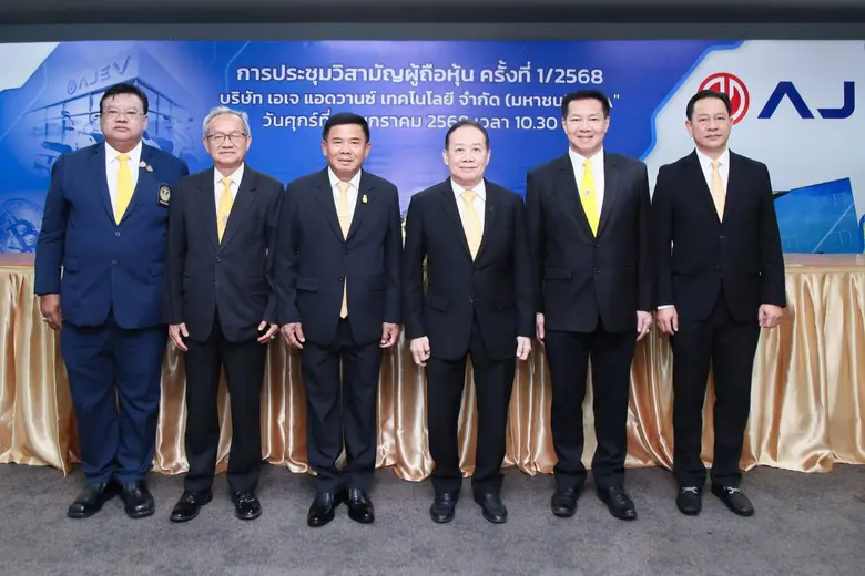 ม.ร.ว.จิราคม กิติยากร (ที่ 3 จากขวา) ประธ...