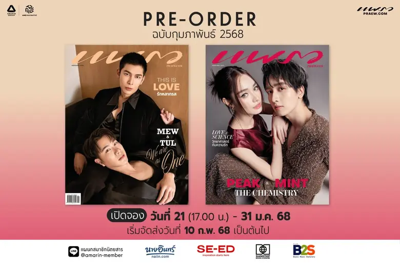 เปิดให้ Pre Order แล้วตั้งแต่วันนี้ ที่ร้...