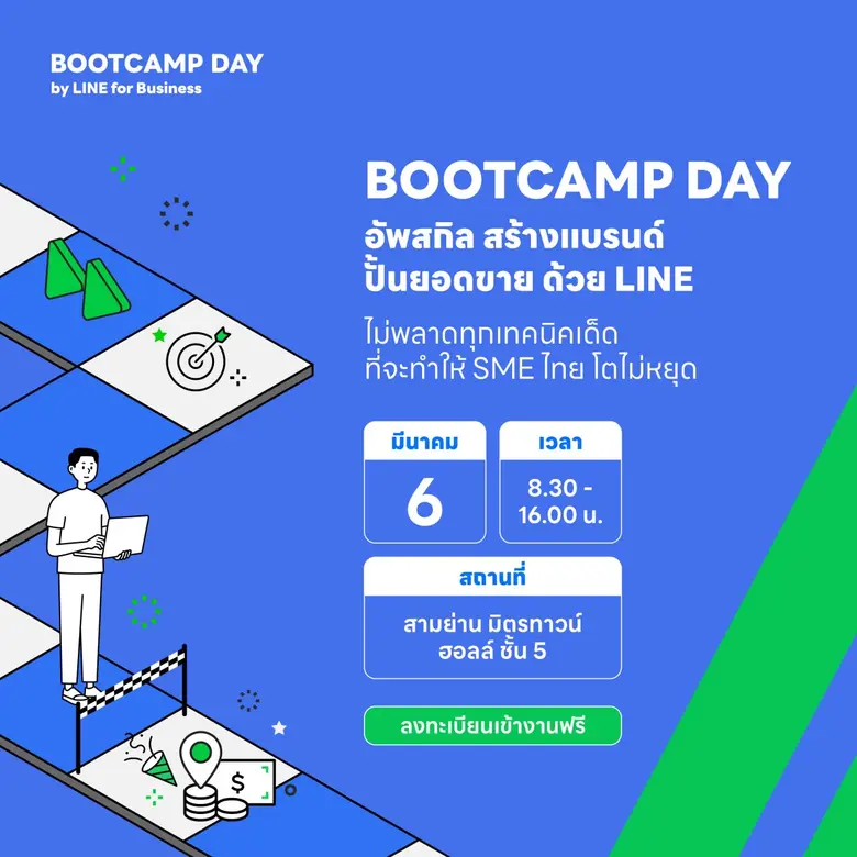 เตรียมพบกับ BOOTCAMP DAY 2025 การกลับมาขอ...