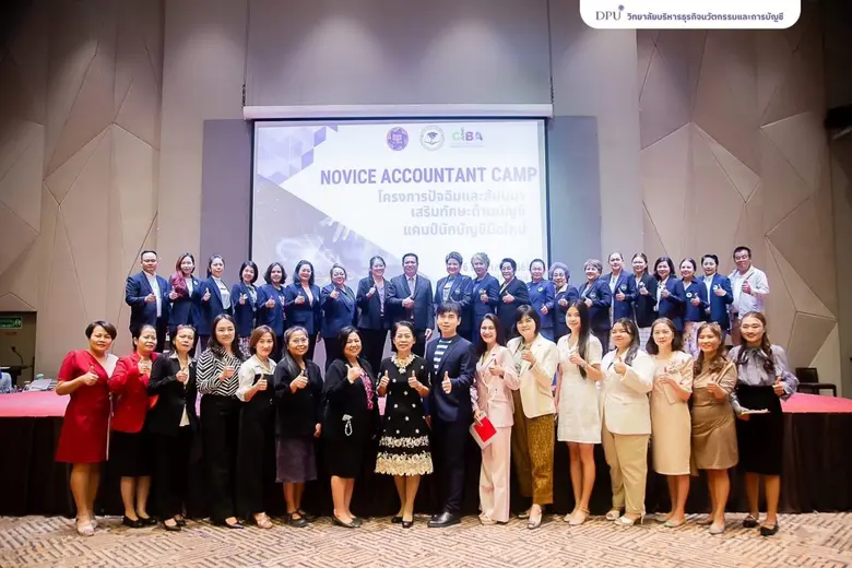 บัญชี CIBA DPU ร่วมกับ TAFA จัด "Novice A...
