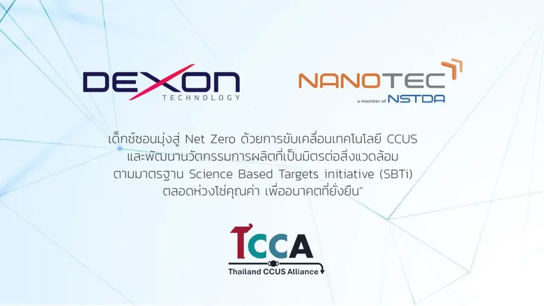 บริษัท เด็กซ์ซอน เทคโนโลยี จำกัด (มหาชน) ...