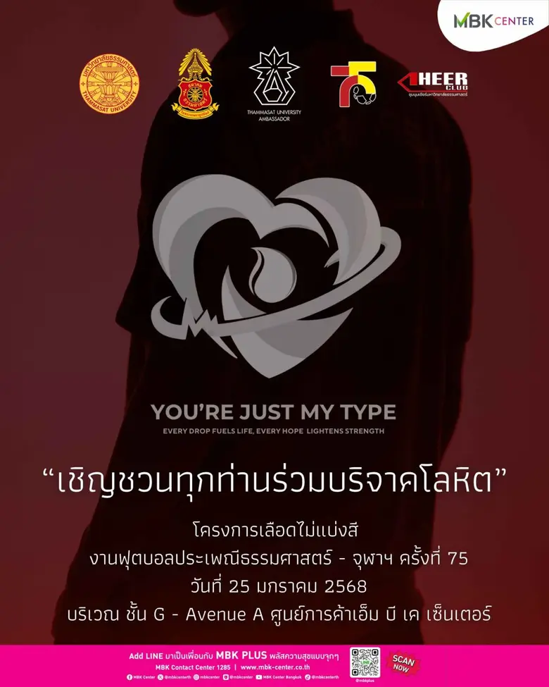 ศูนย์การค้าเอ็ม บี เค เซ็นเตอร์ เดินหน้าส...