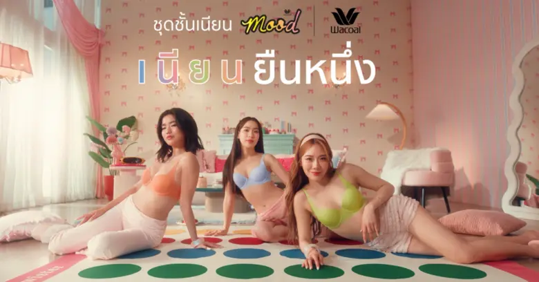 เปิดอกครั้งแรกของสามสาวเพื่อนซี้ ก้อย-นัต...