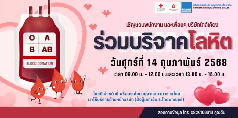 วันศุกร์ที่ 14 กุมภาพันธ์ 2568 เวลา 09.00...