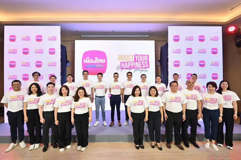 เมืองไทยประกันชีวิต ชูกลยุทธ์ "Boost Your...