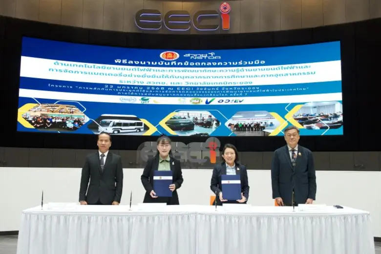 สำนักงานใหญ่ EECi จังหวัดระยอง สำนักงานพั...