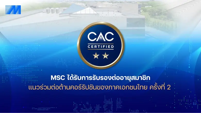 Metro Systems Corporation Public Company ...