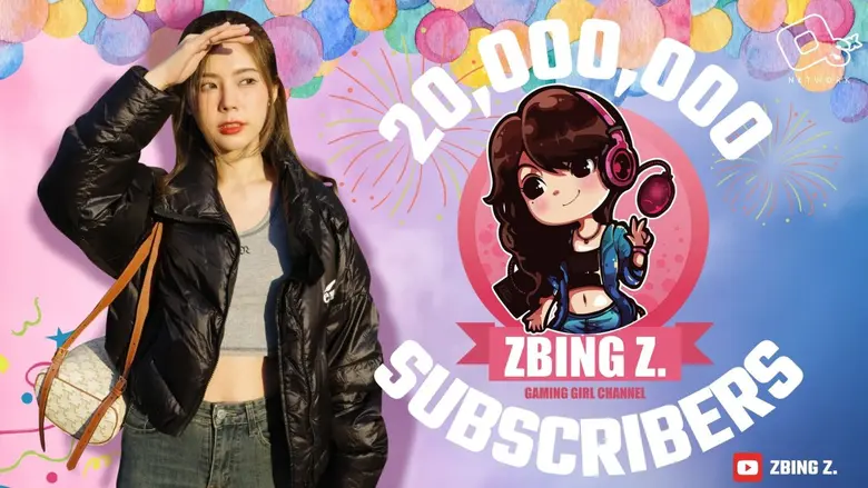 ทะลุ 20ล้านซับไปแล้ว!!! ช่อง zbing z. ยูท...