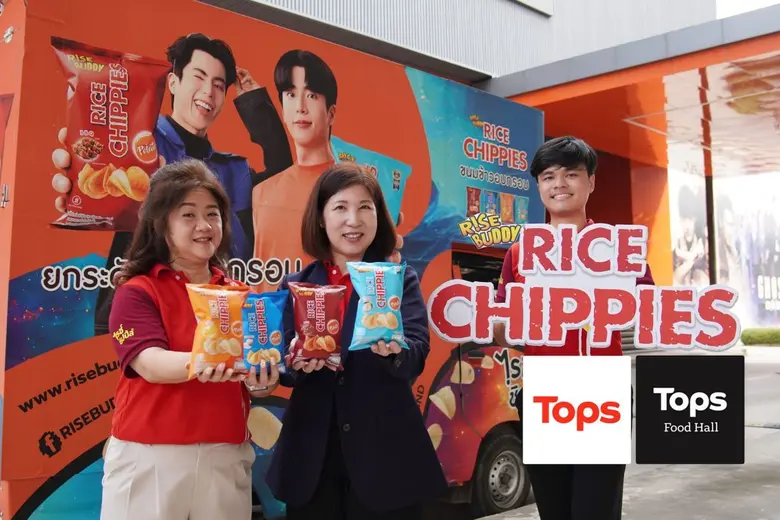 "ไรซ์ บัดดี้ ไรซ์ ชิปปี้ส์" ขนมข้าวอบกรอบ...