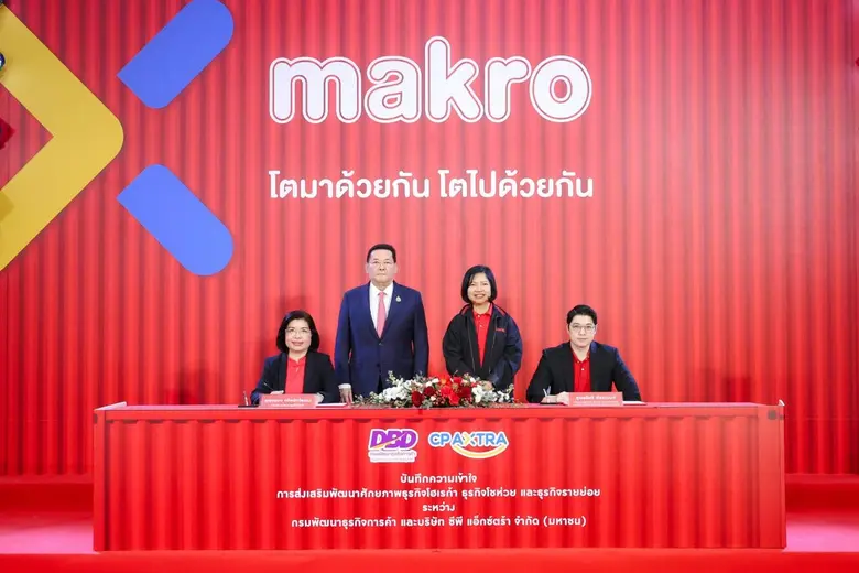 บริษัท ซีพี แอ็กซ์ตร้า จำกัด (มหาชน) ผู้ด...