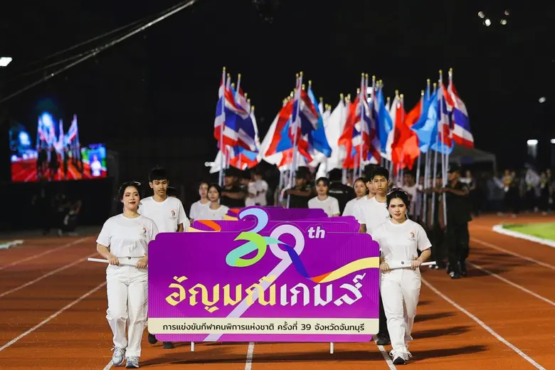 "อัญมณีเกมส์" กีฬาคนพิการแห่งชาติ ครั้งที...